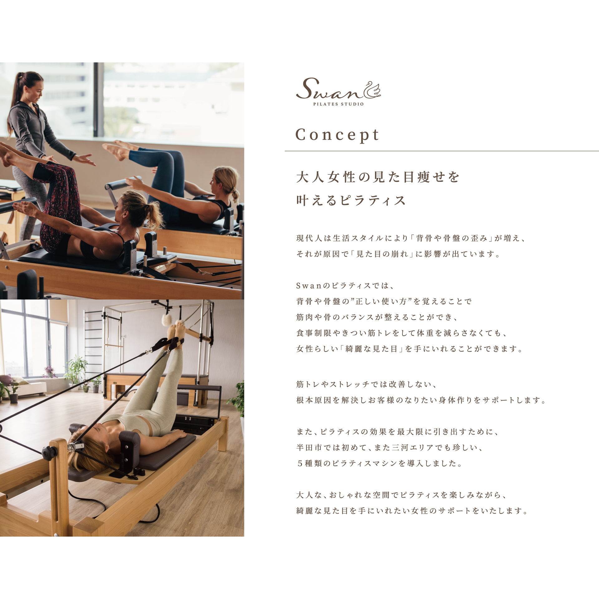 大人女性の見た目痩せを叶えるピラティス
