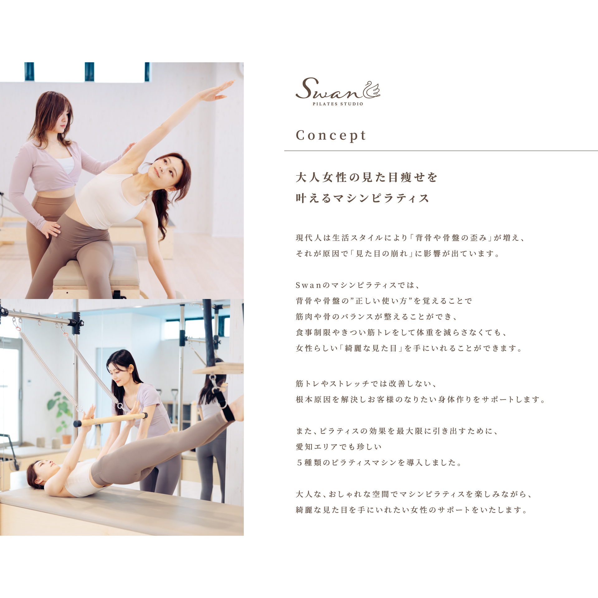 大人女性の見た目痩せを叶えるピラティス