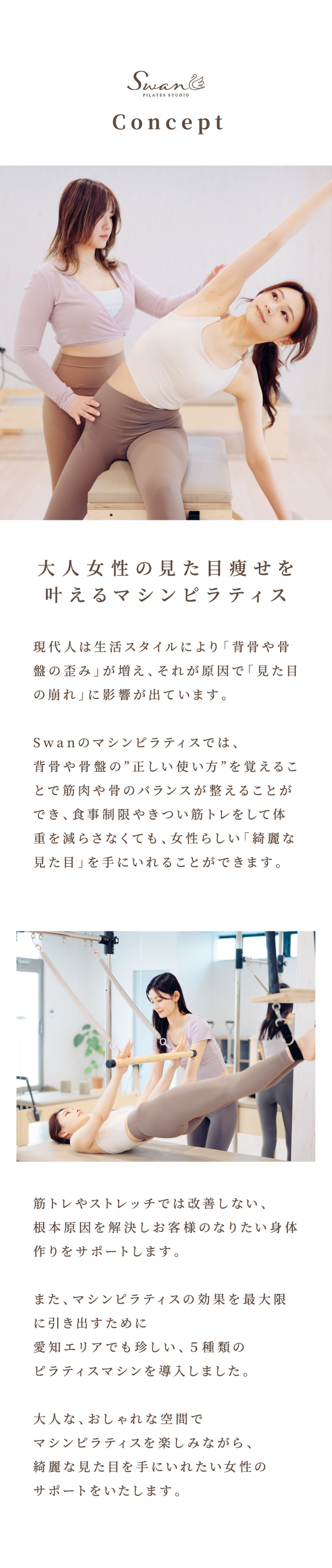 大人女性の見た目痩せを叶えるピラティス